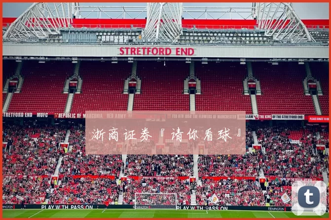 浙商证券『请你看球』